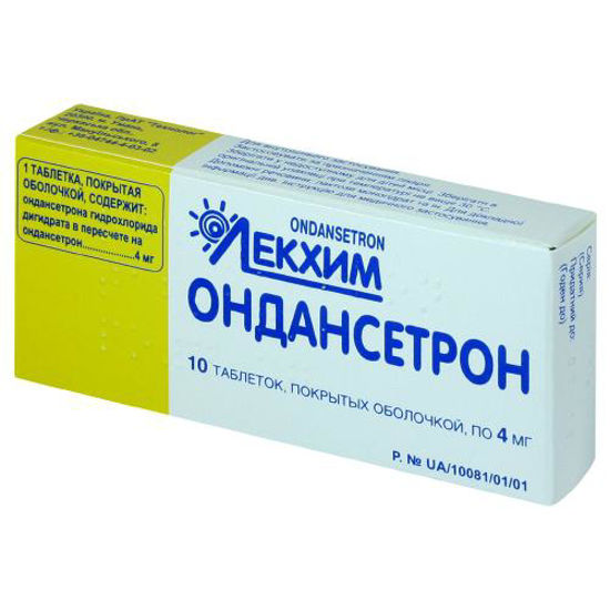 Ондансетрон таблетки 4 мг №10